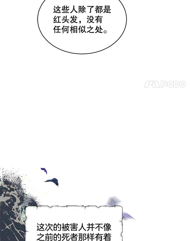 心动过速吃什么药漫画,143.杰弗里的阴谋4图