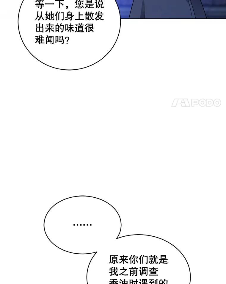 心动过速吃什么药漫画,146.卡蒂终于安全了87图