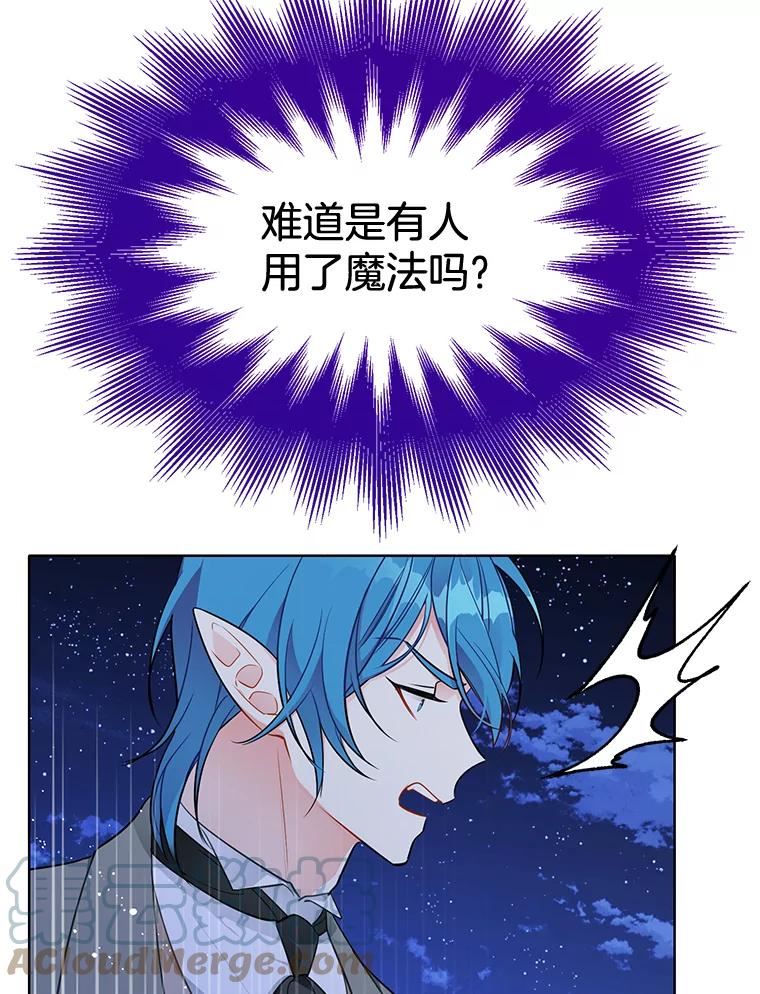 心动过速吃什么药漫画,146.卡蒂终于安全了9图