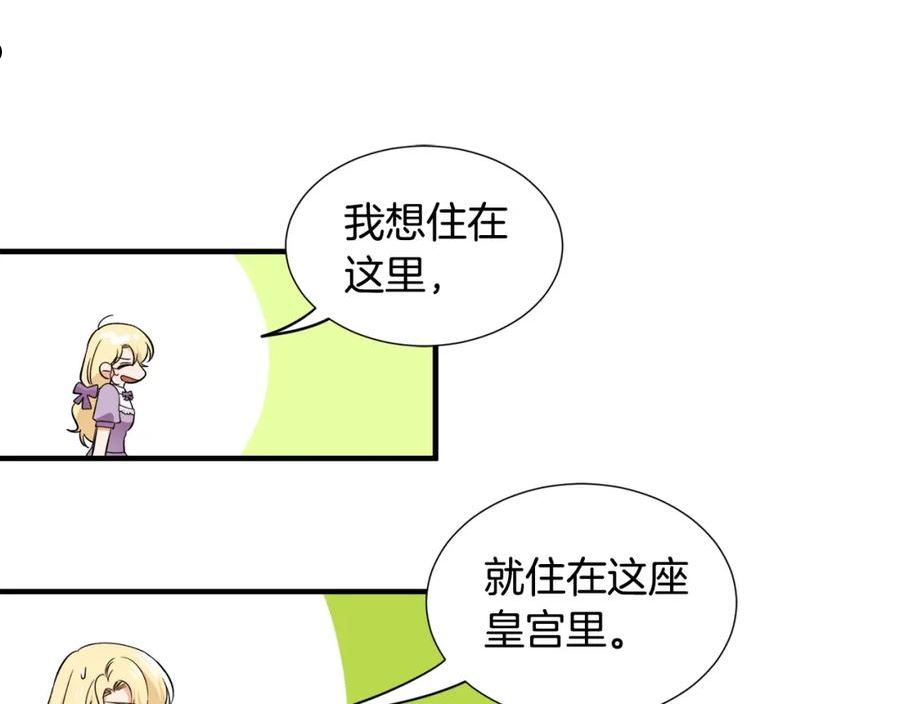 莫名其妙养了王子大人漫画,第33话 母亲的下落51图