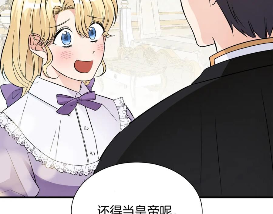 莫名其妙养了王子大人漫画,第33话 母亲的下落6图