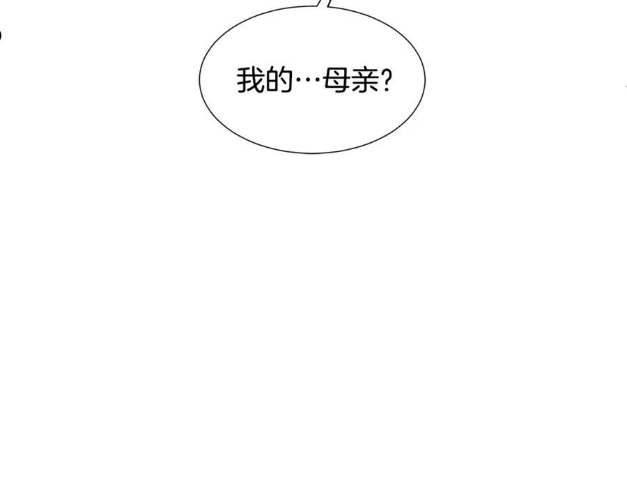 莫名其妙养了王子大人漫画,第33话 母亲的下落63图