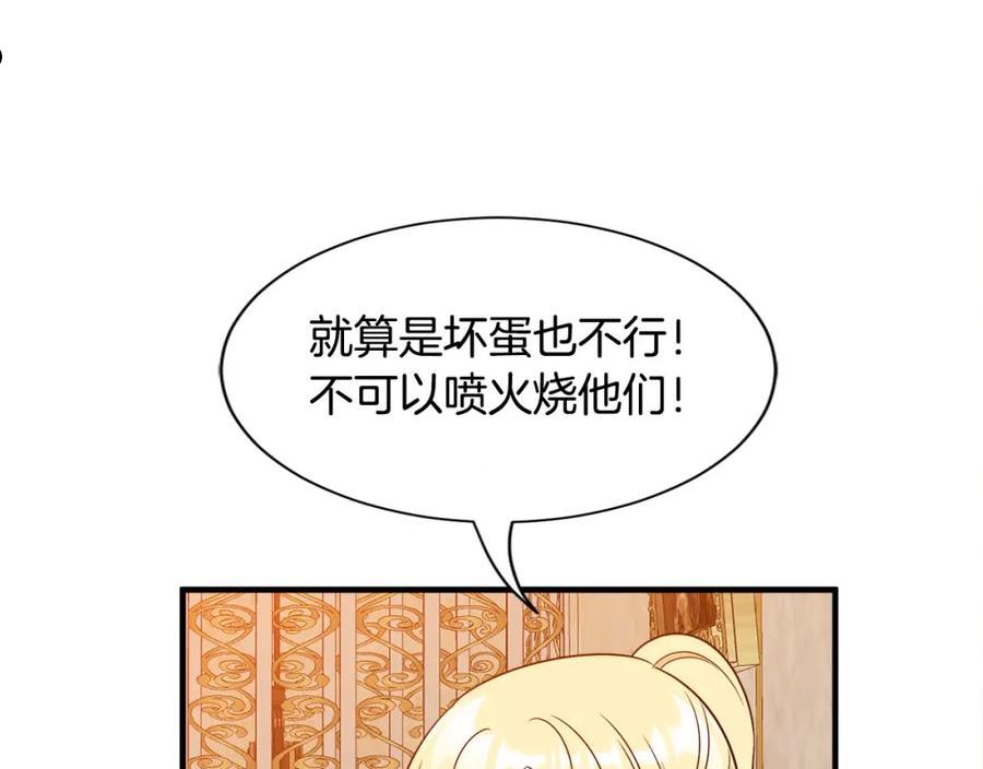 莫名其妙养了王子大人漫画,第26话 魔法天赋15图