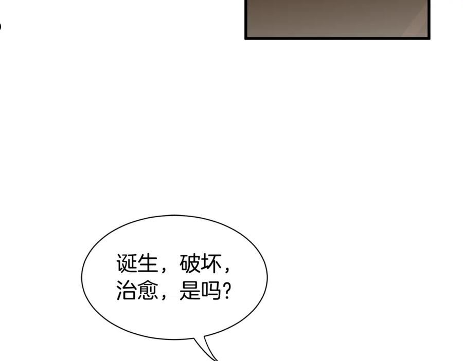 莫名其妙养了王子大人漫画,第26话 魔法天赋44图