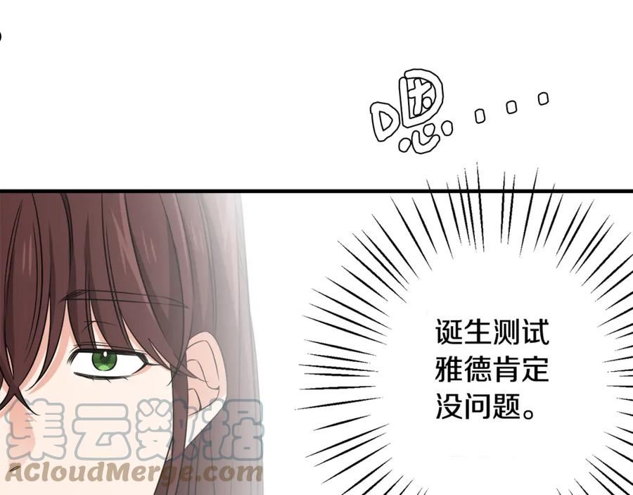 莫名其妙养了王子大人漫画,第26话 魔法天赋65图