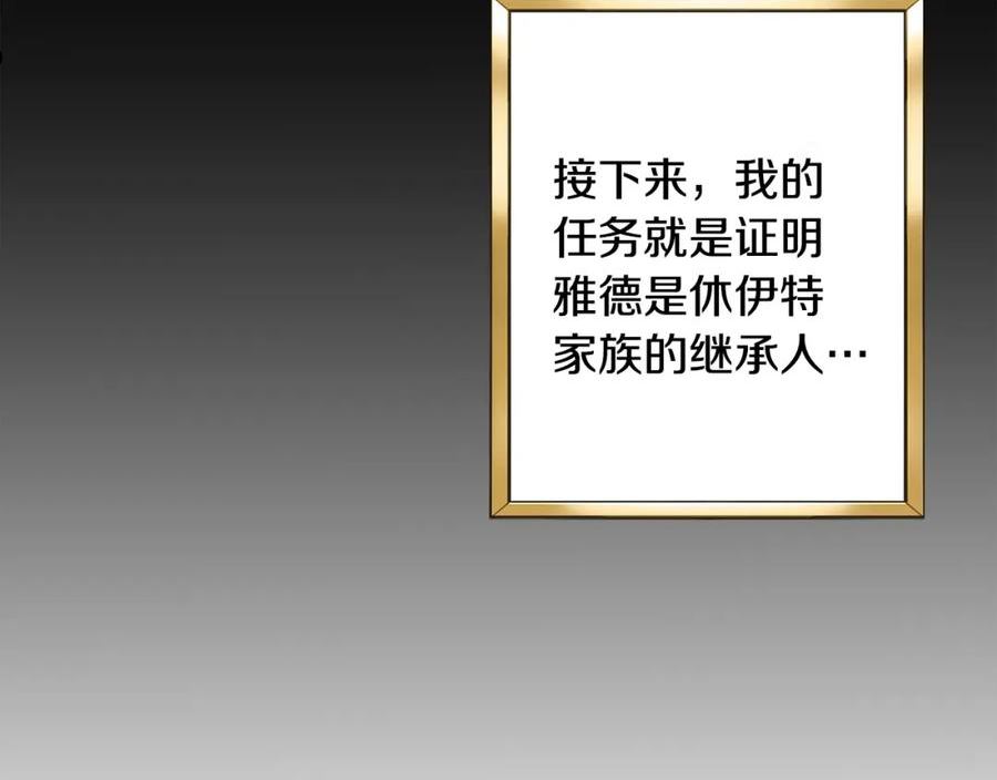 莫名其妙养了王子大人漫画,第26话 魔法天赋71图