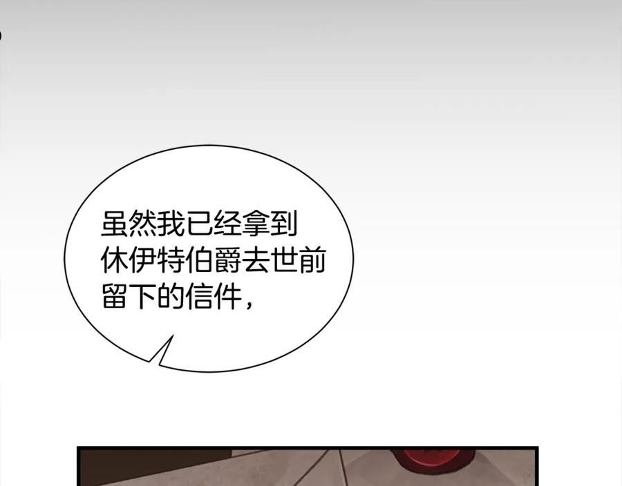 莫名其妙养了王子大人漫画,第26话 魔法天赋72图