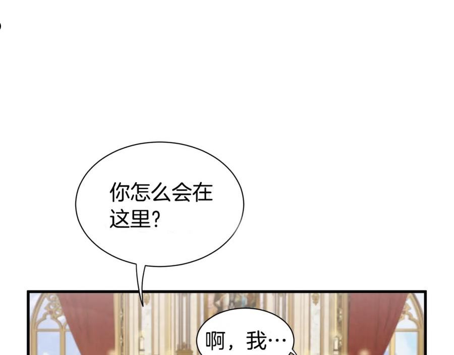 莫名其妙养了王子大人漫画,第26话 魔法天赋96图