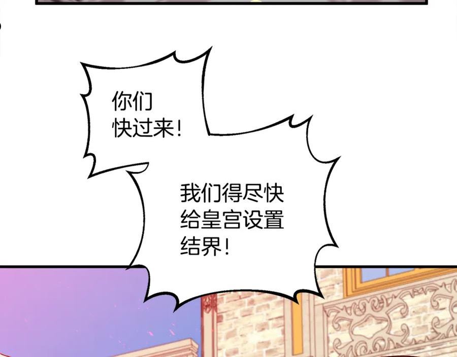 莫名其妙养了王子大人漫画,第30话 闯祸114图