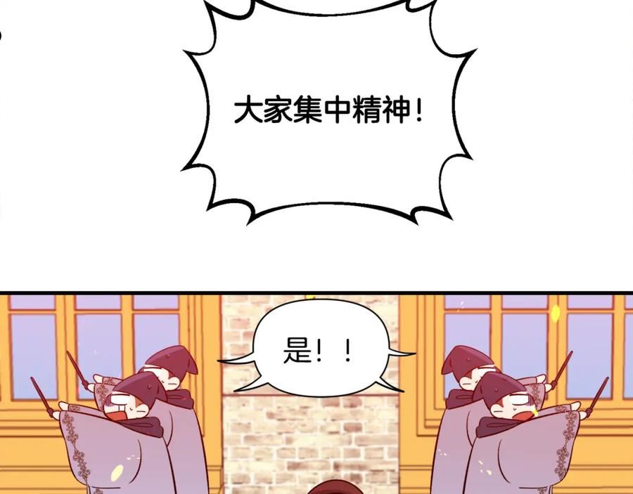 莫名其妙养了王子大人漫画,第30话 闯祸122图