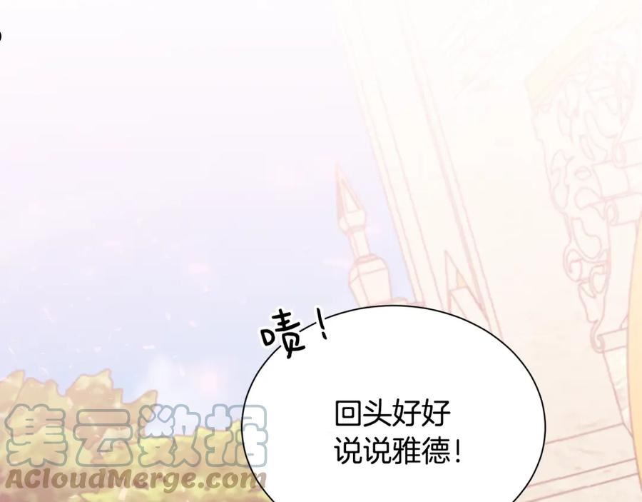 莫名其妙养了王子大人漫画,第30话 闯祸129图