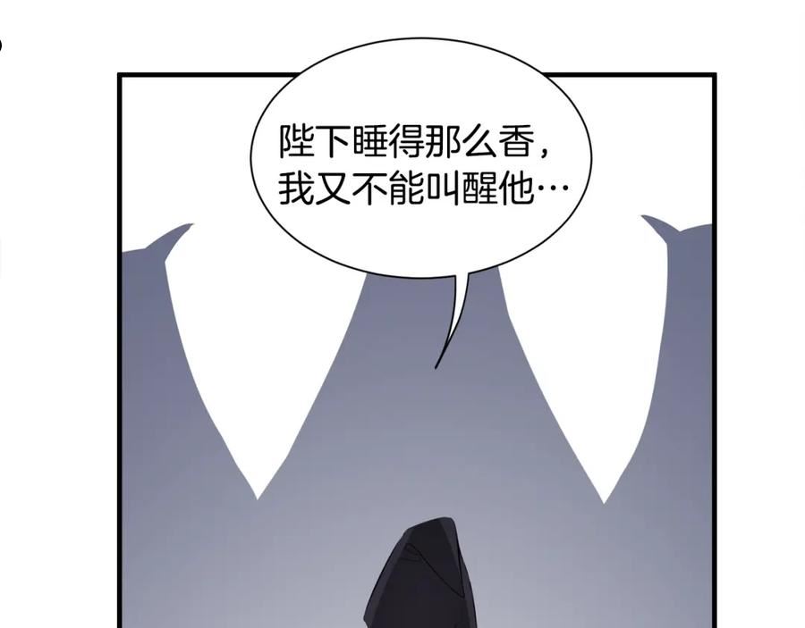 莫名其妙养了王子大人漫画,第30话 闯祸40图