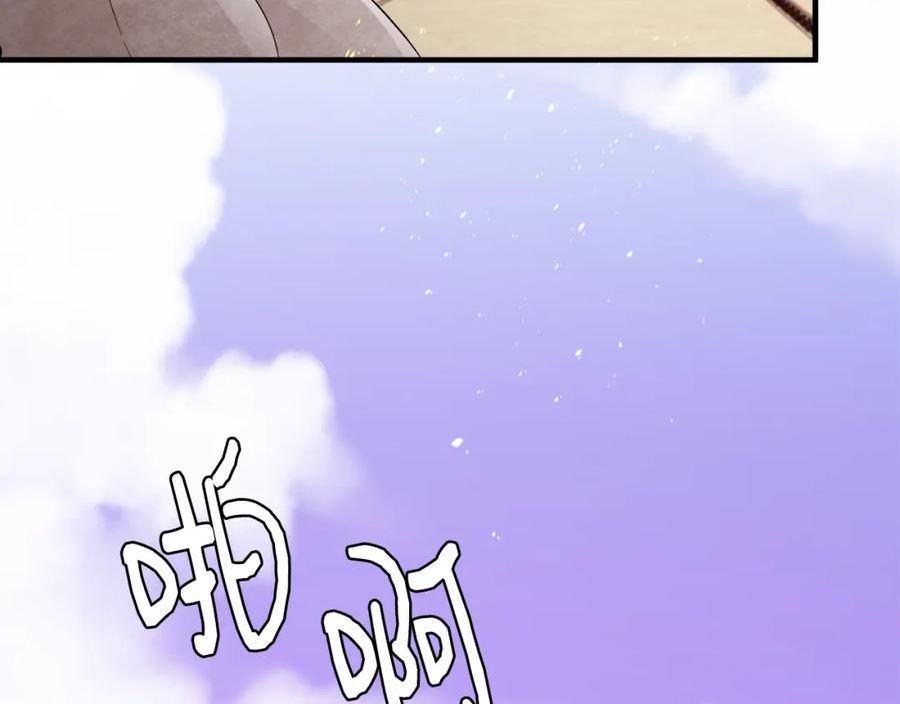 莫名其妙养了王子大人漫画,第30话 闯祸91图