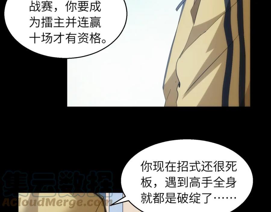 又是一记重拳漫画,第24话 收下我的礼物~10图