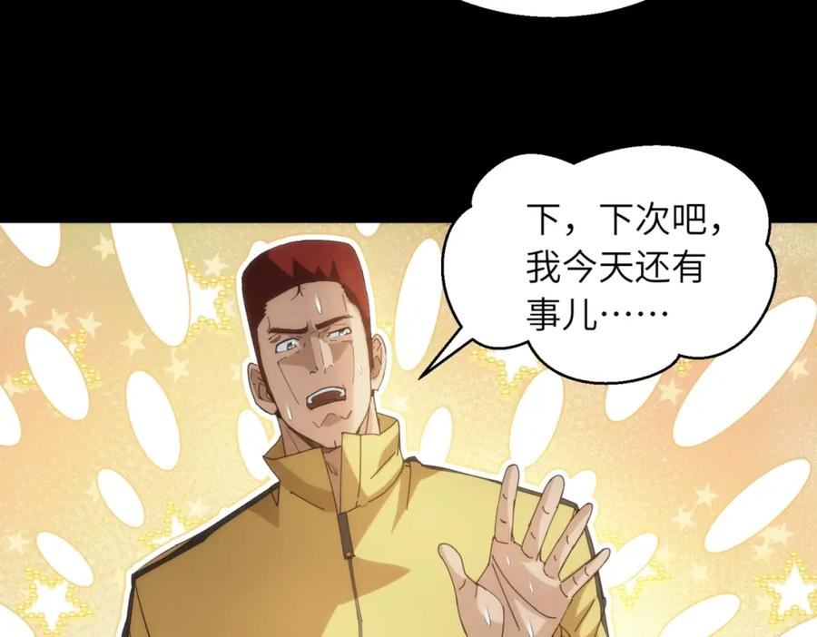 又是一记重拳漫画,第24话 收下我的礼物~14图