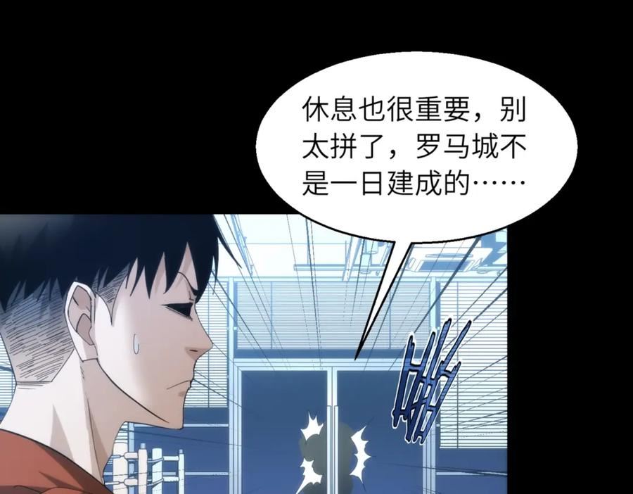 又是一记重拳漫画,第24话 收下我的礼物~17图