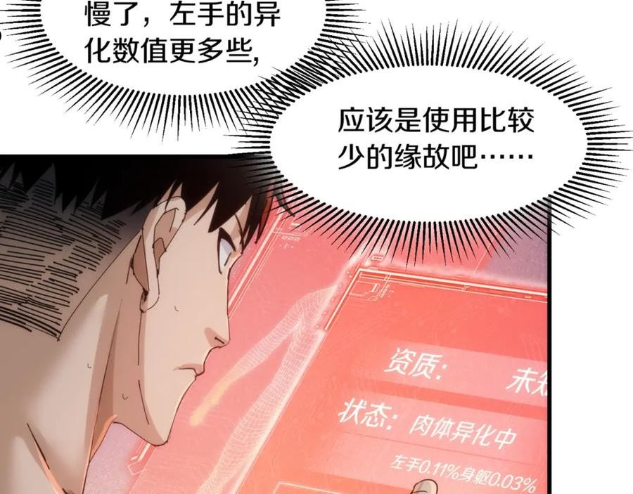 又是一记重拳漫画,第24话 收下我的礼物~39图