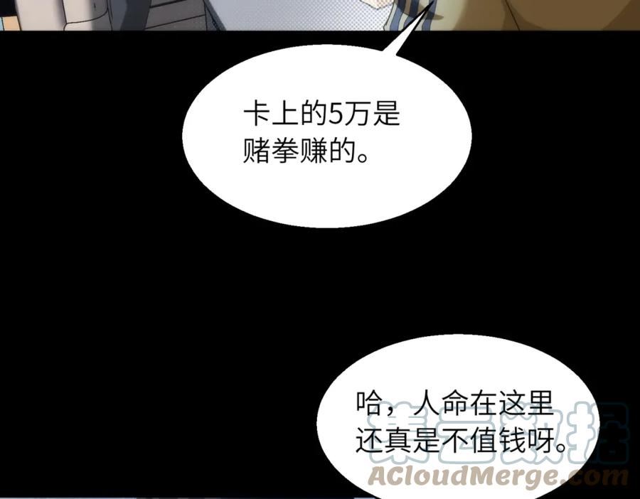 又是一记重拳漫画,第24话 收下我的礼物~4图