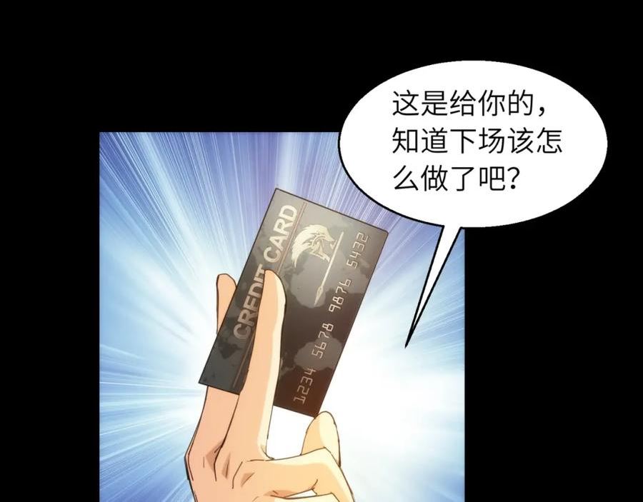 又是一记重拳漫画,第24话 收下我的礼物~54图