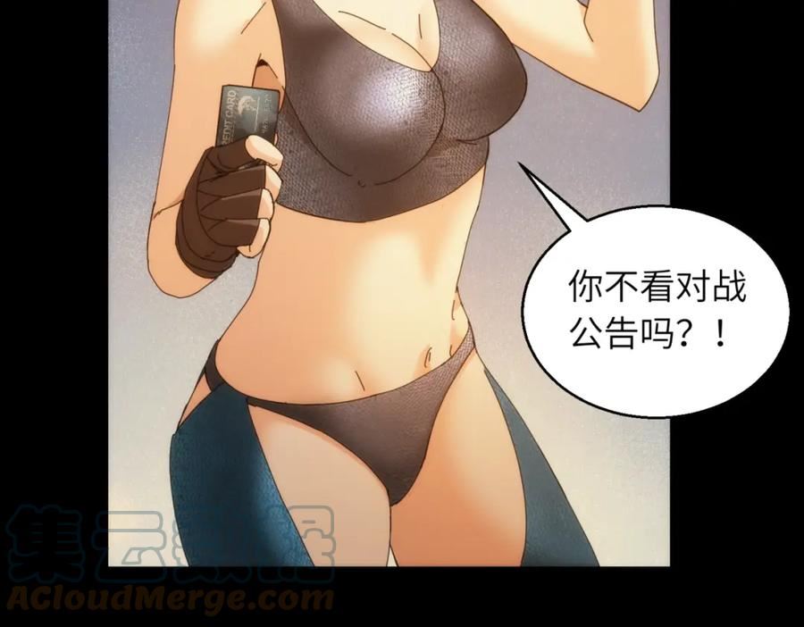 又是一记重拳漫画,第24话 收下我的礼物~58图