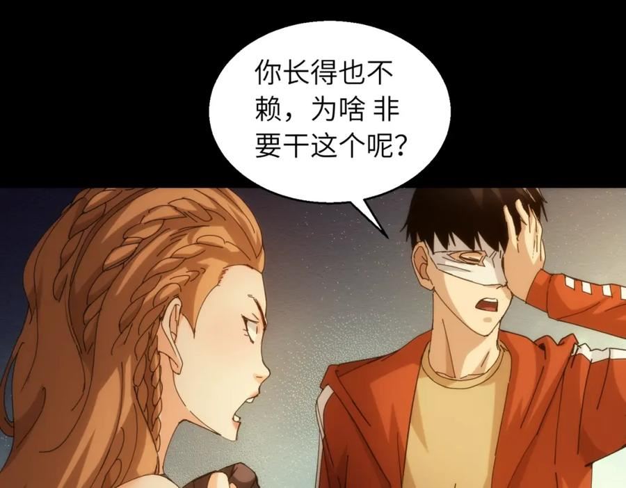 又是一记重拳漫画,第24话 收下我的礼物~59图