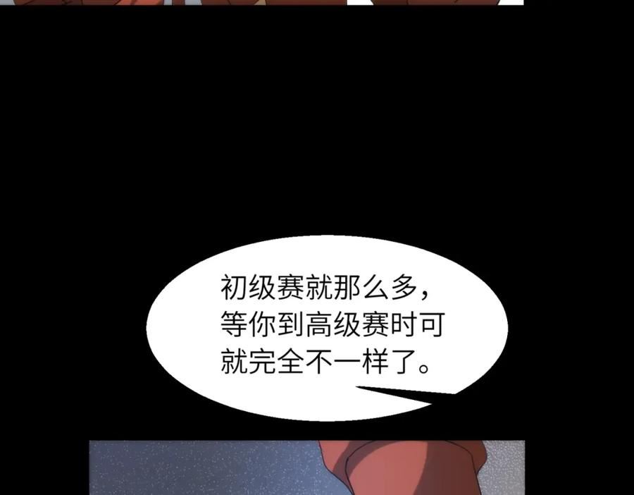 又是一记重拳漫画,第24话 收下我的礼物~6图