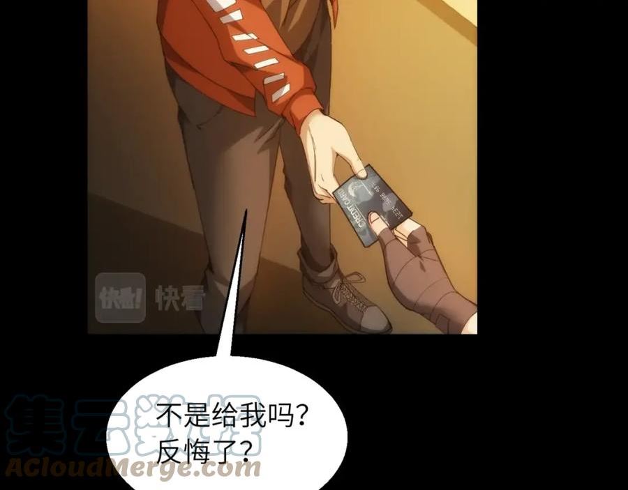 又是一记重拳漫画,第24话 收下我的礼物~64图