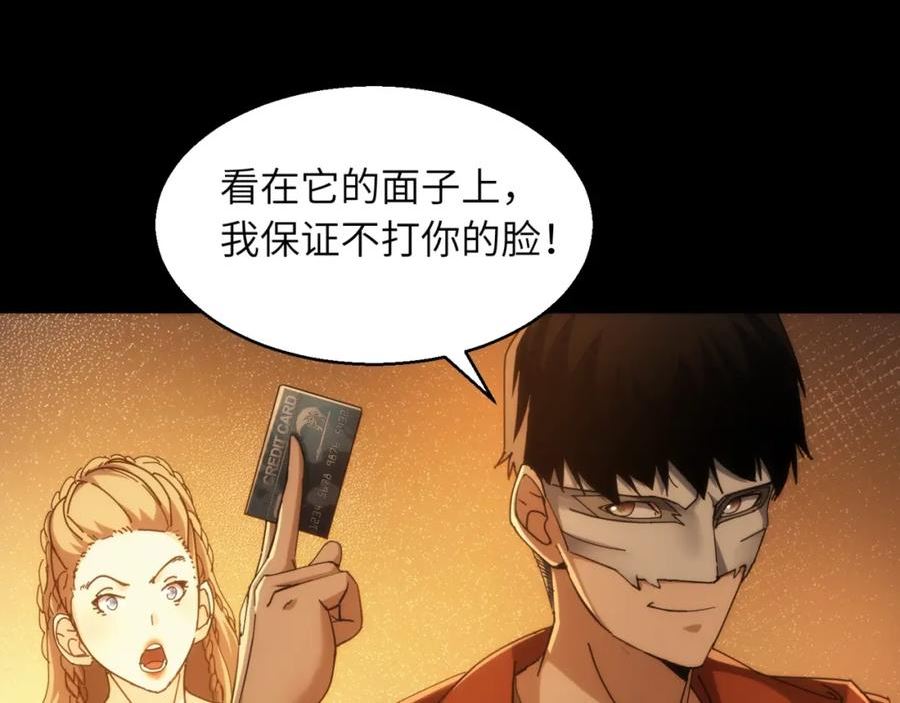 又是一记重拳漫画,第24话 收下我的礼物~69图