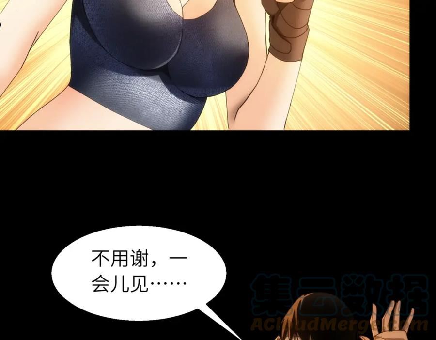 又是一记重拳漫画,第24话 收下我的礼物~73图