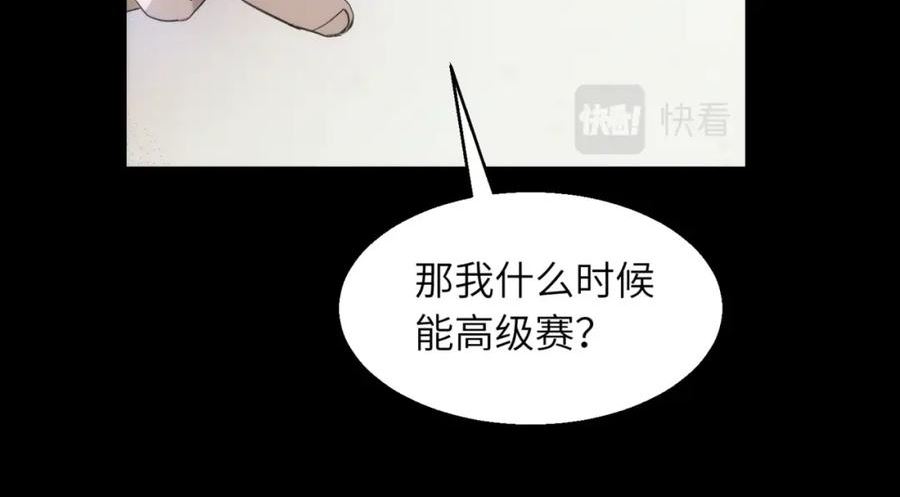 又是一记重拳漫画,第24话 收下我的礼物~8图