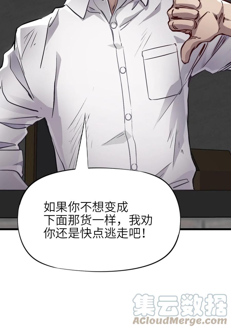 末日机械师动漫一口气看完9小时漫画,07 善后61图