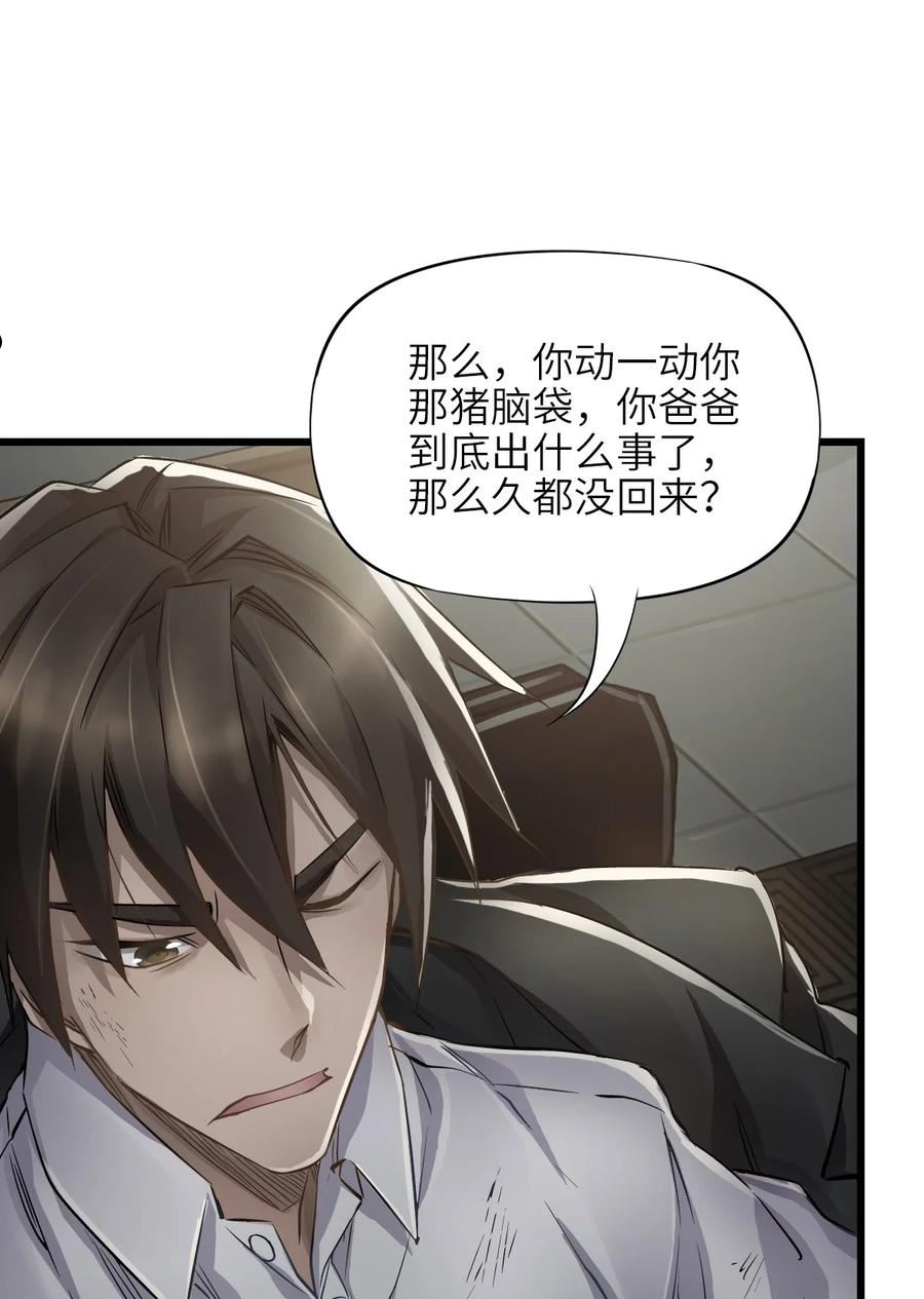 末日机械师漫画漫画,09 启程11图