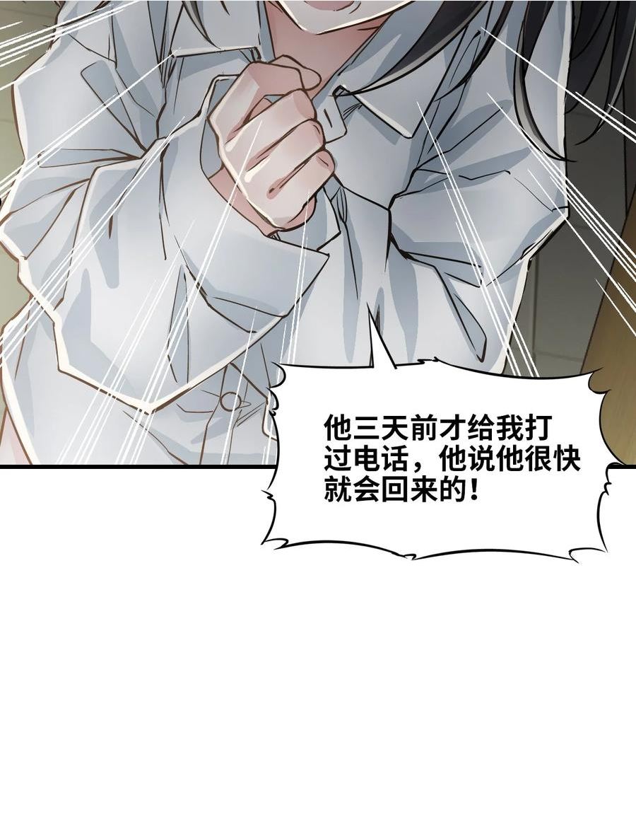 末日机械师漫画漫画,09 启程14图