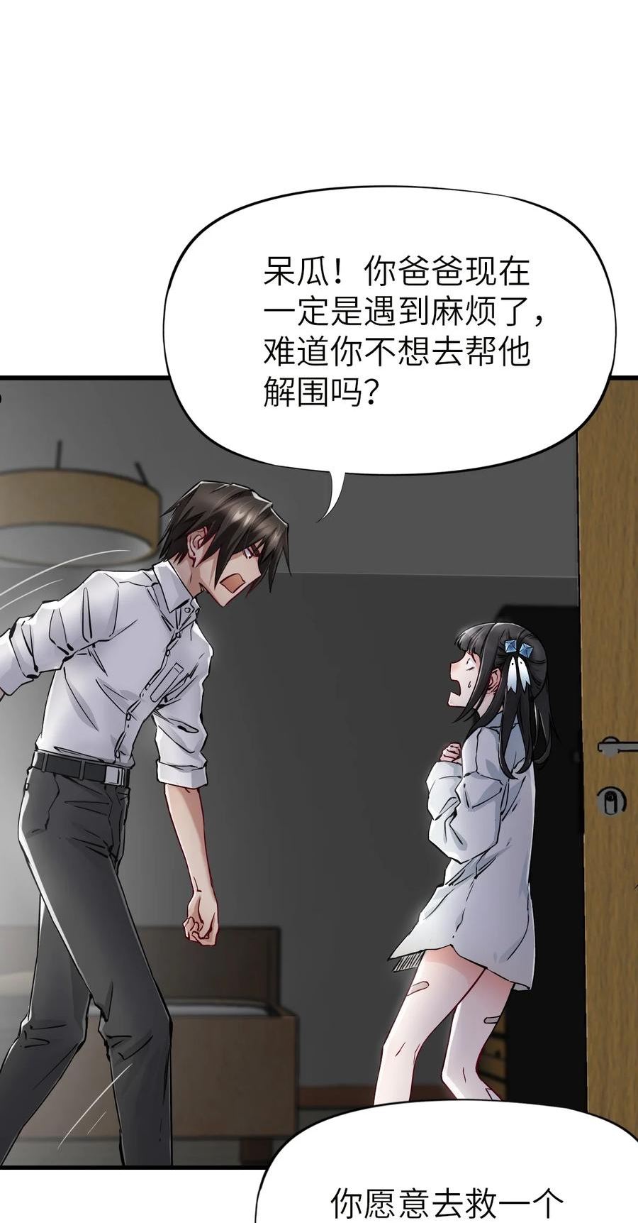 末日机械师漫画漫画,09 启程20图