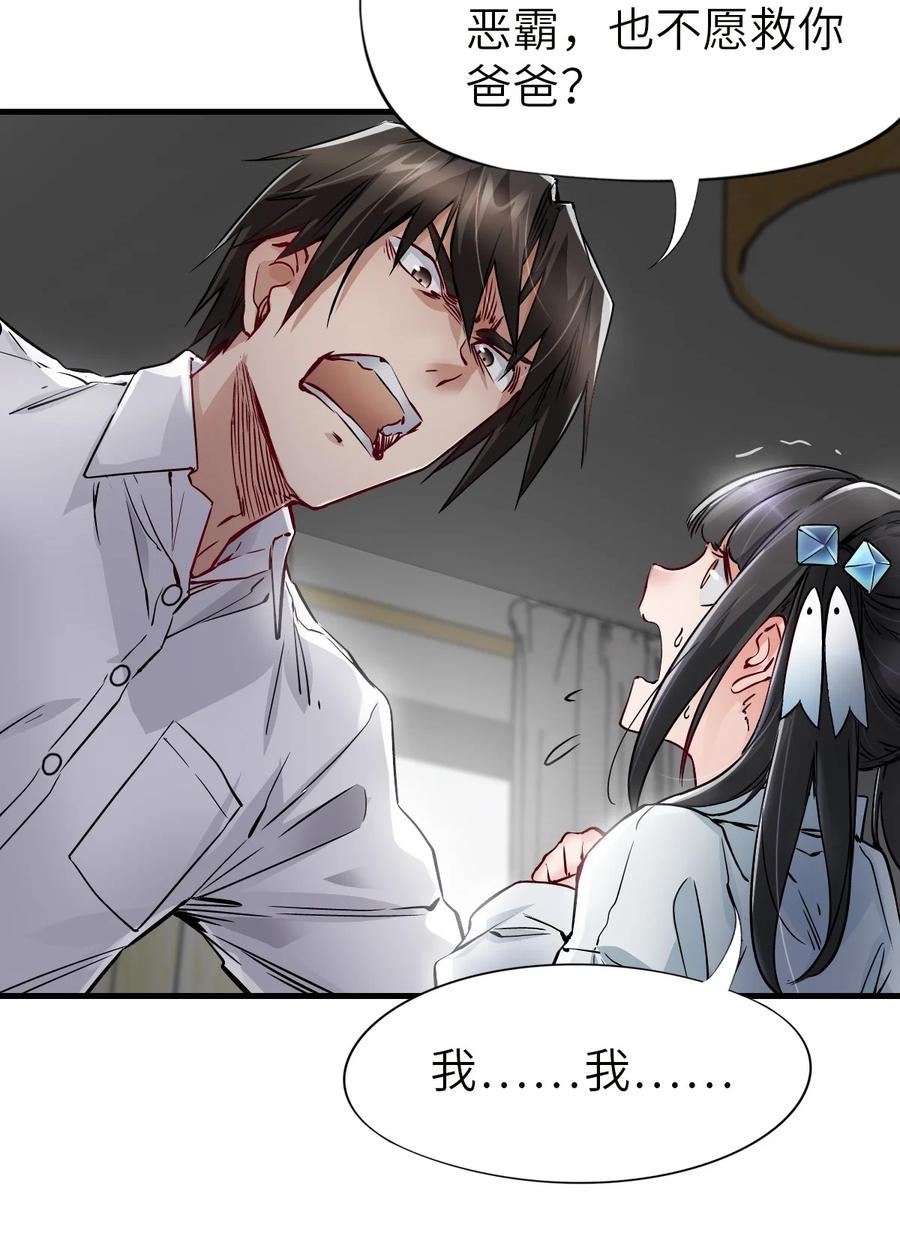 末日机械师漫画漫画,09 启程21图