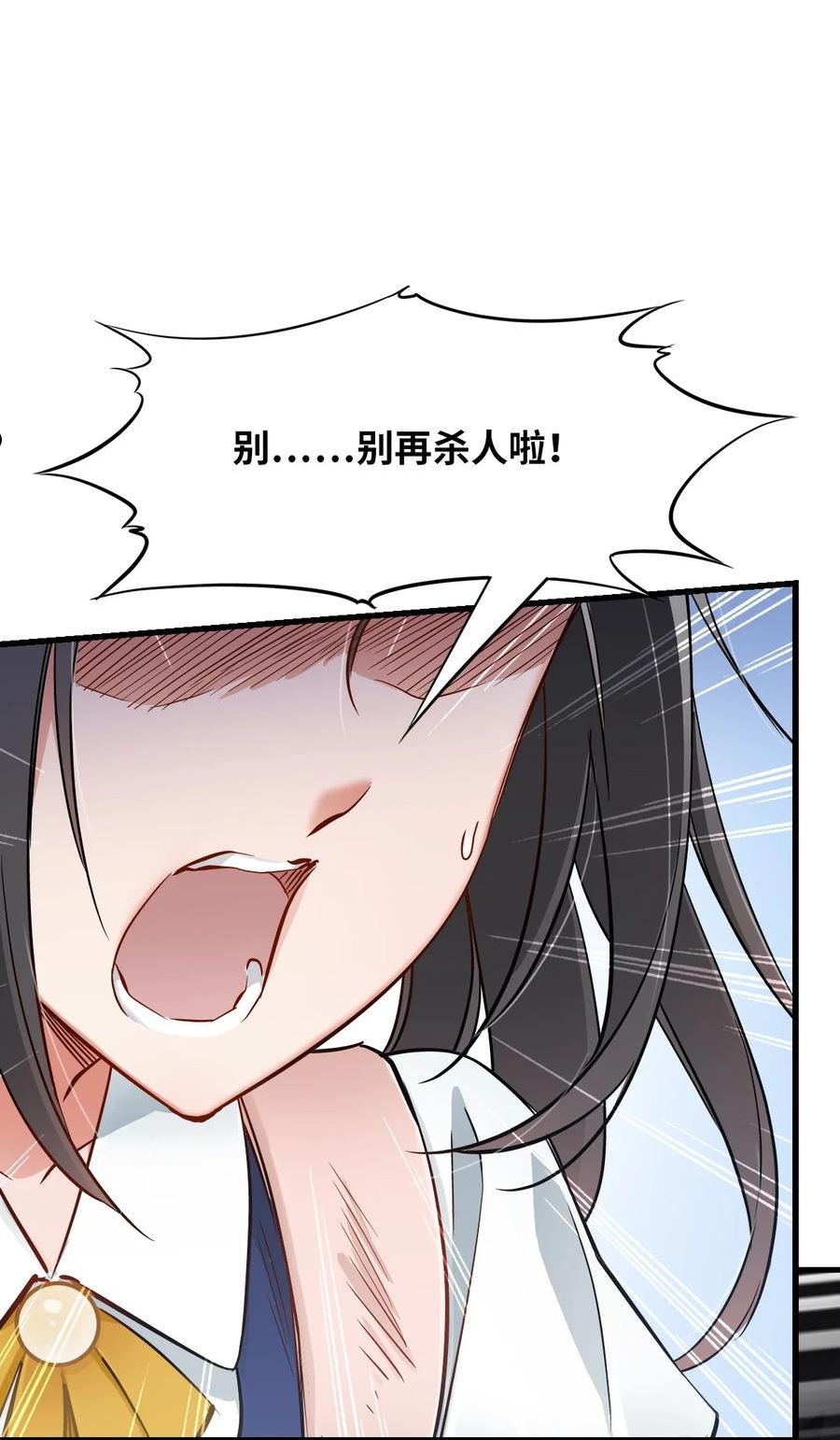 末日机械师漫画,10 老司机24图