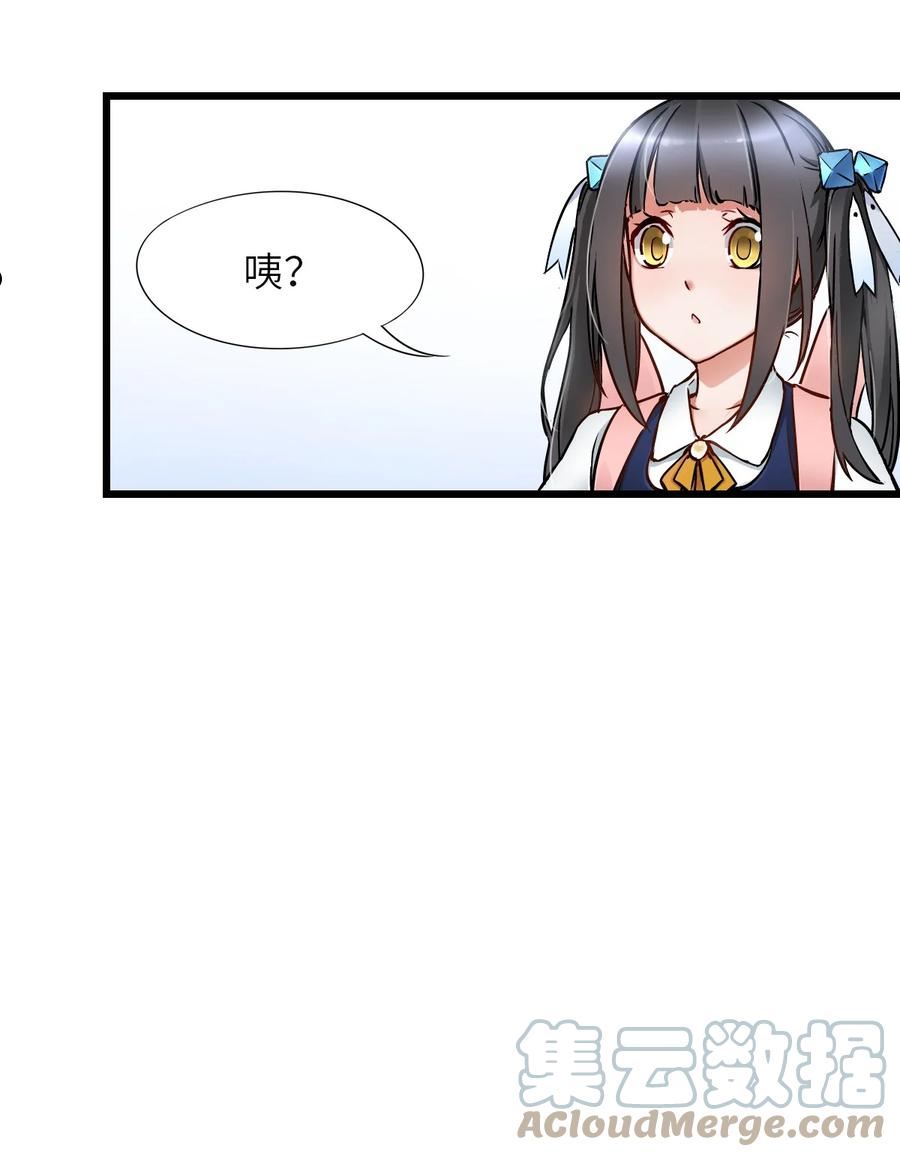 末日机械师漫画,10 老司机34图