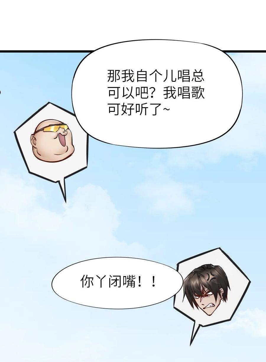 末日机械师漫画,10 老司机66图