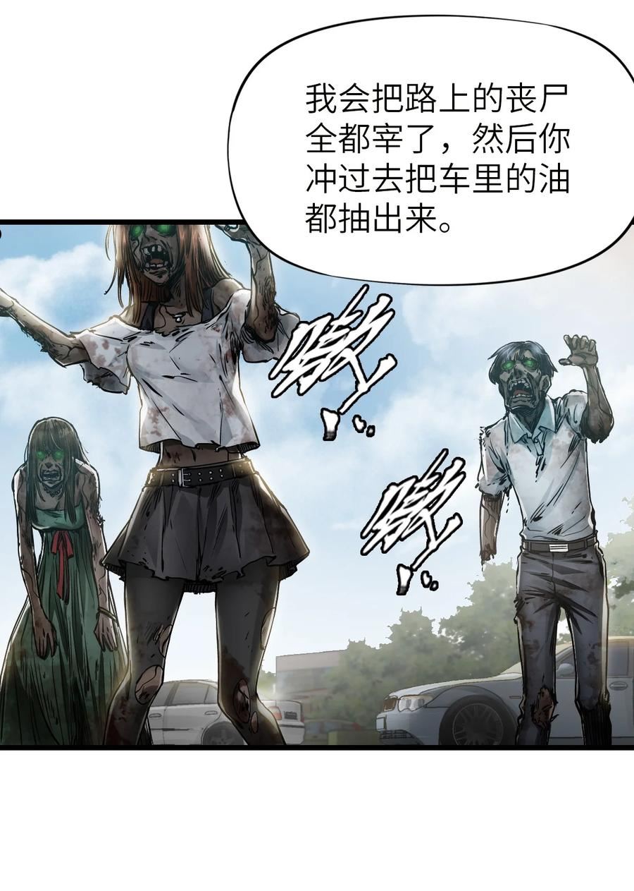 末日机械师漫画免费下拉式奇漫屋漫画,11 小试牛刀56图