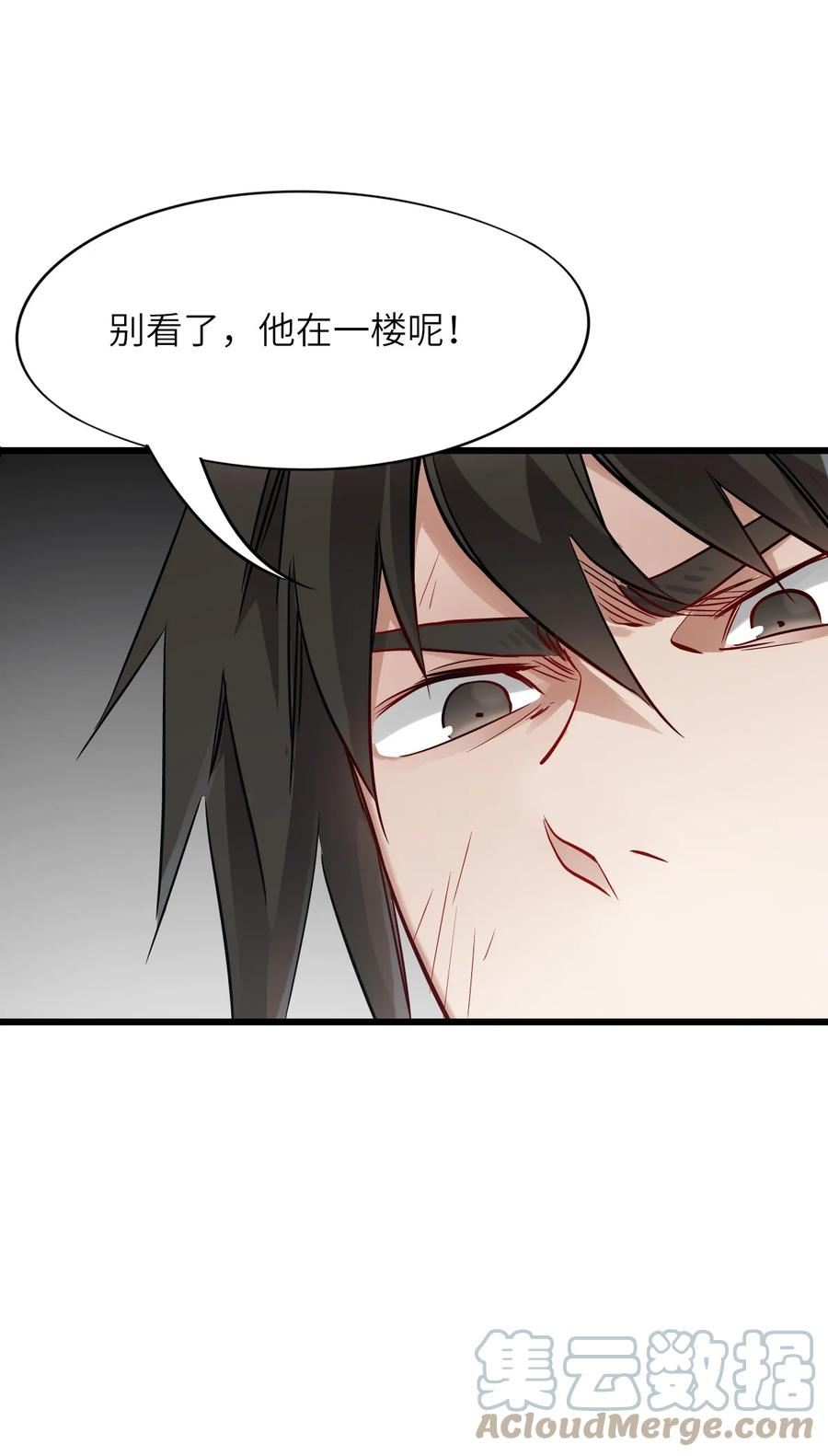 末日机械师结局漫画,08 病10图