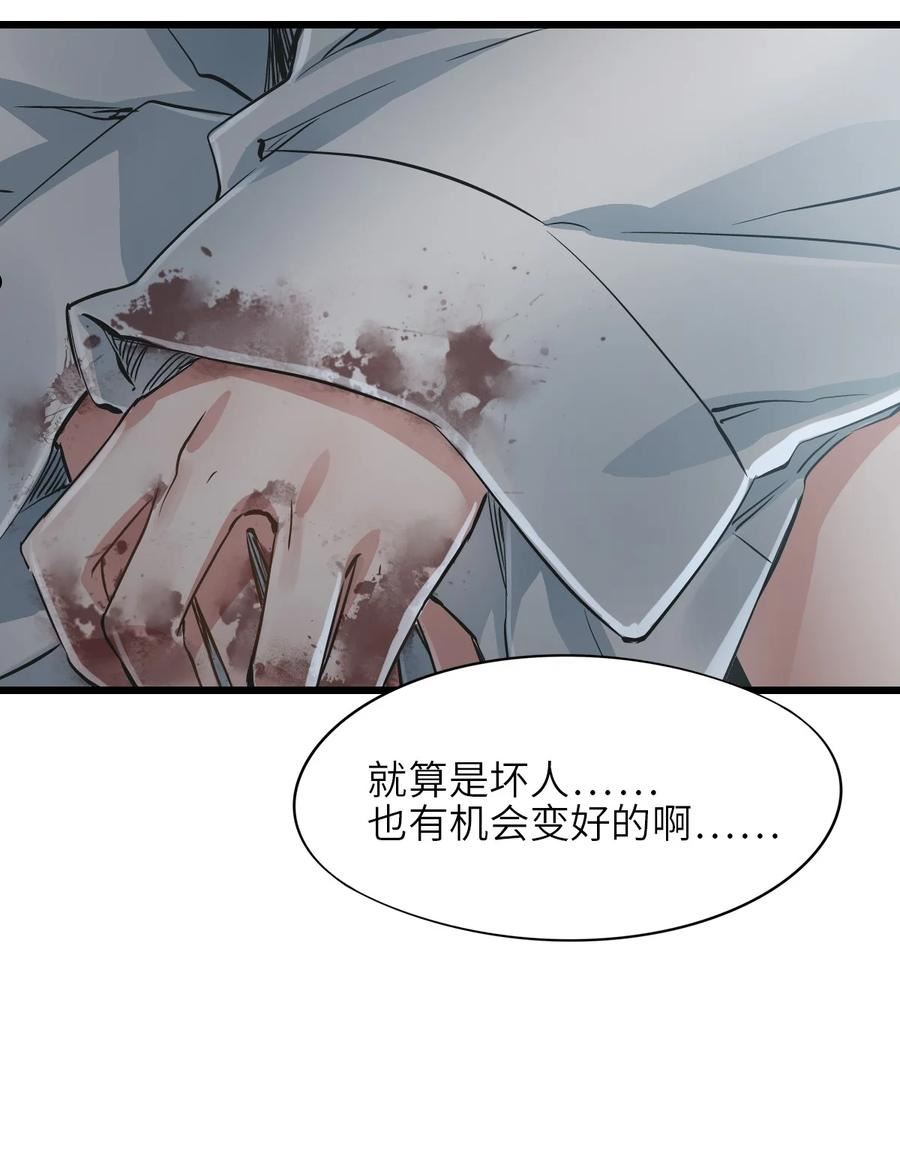 末日机械师结局漫画,08 病15图