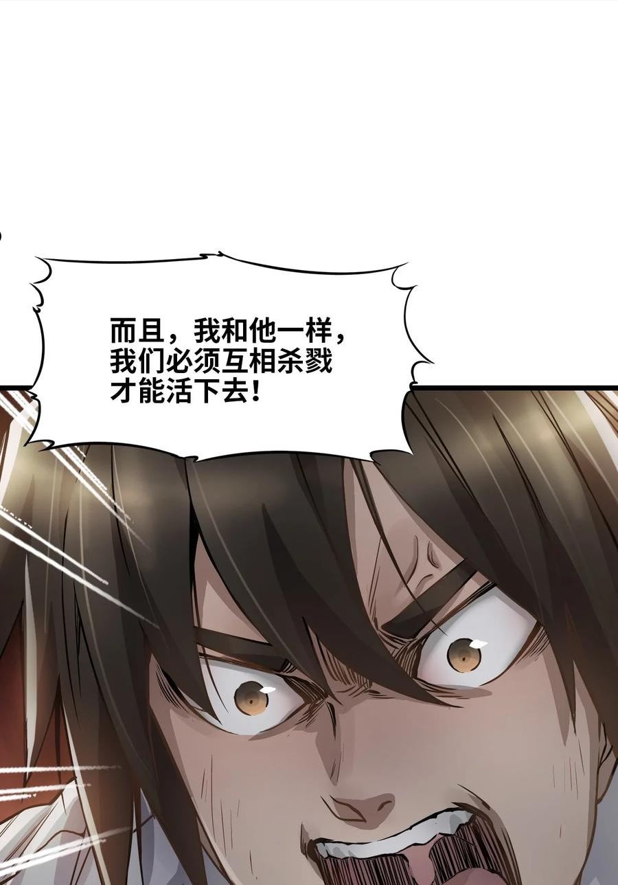 末日机械师结局漫画,08 病20图