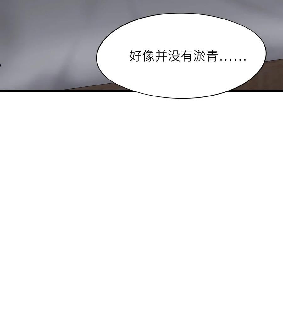 末日机械师结局漫画,08 病35图