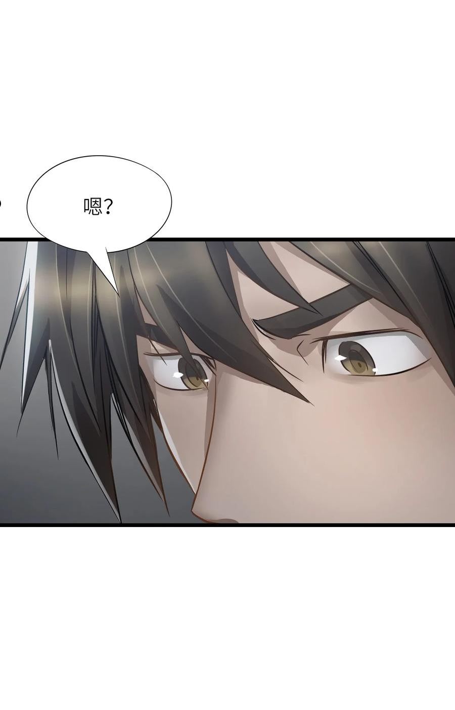 末日机械师结局漫画,08 病42图