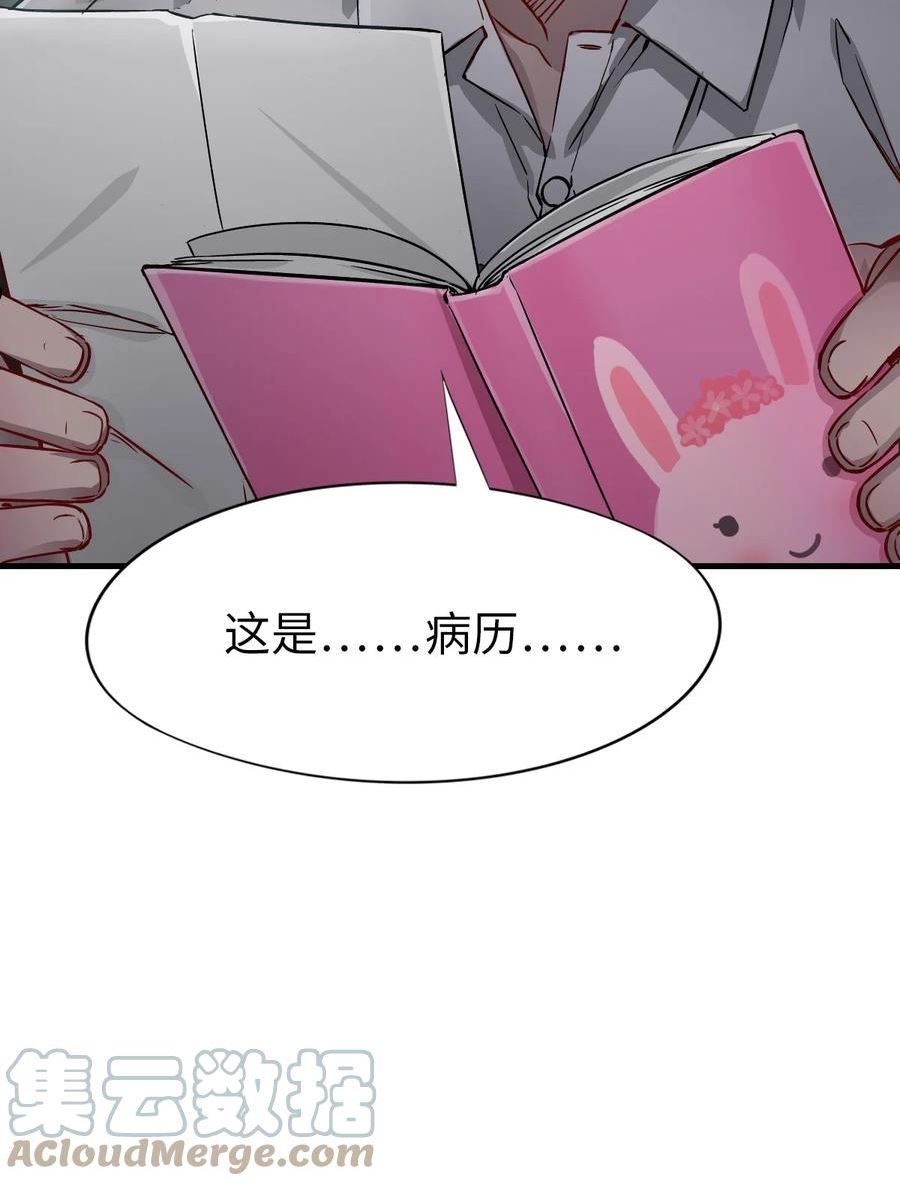 末日机械师结局漫画,08 病49图