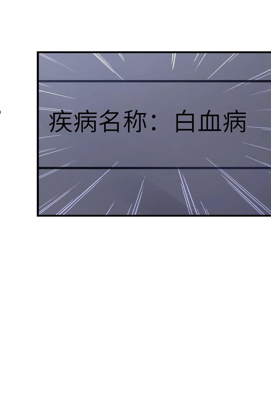 末日机械师结局漫画,08 病53图