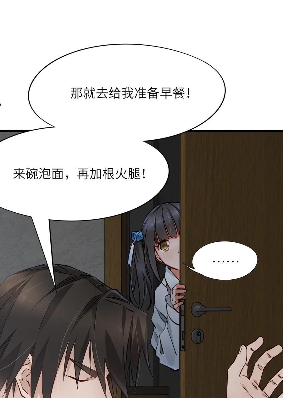 末日机械师结局漫画,08 病84图