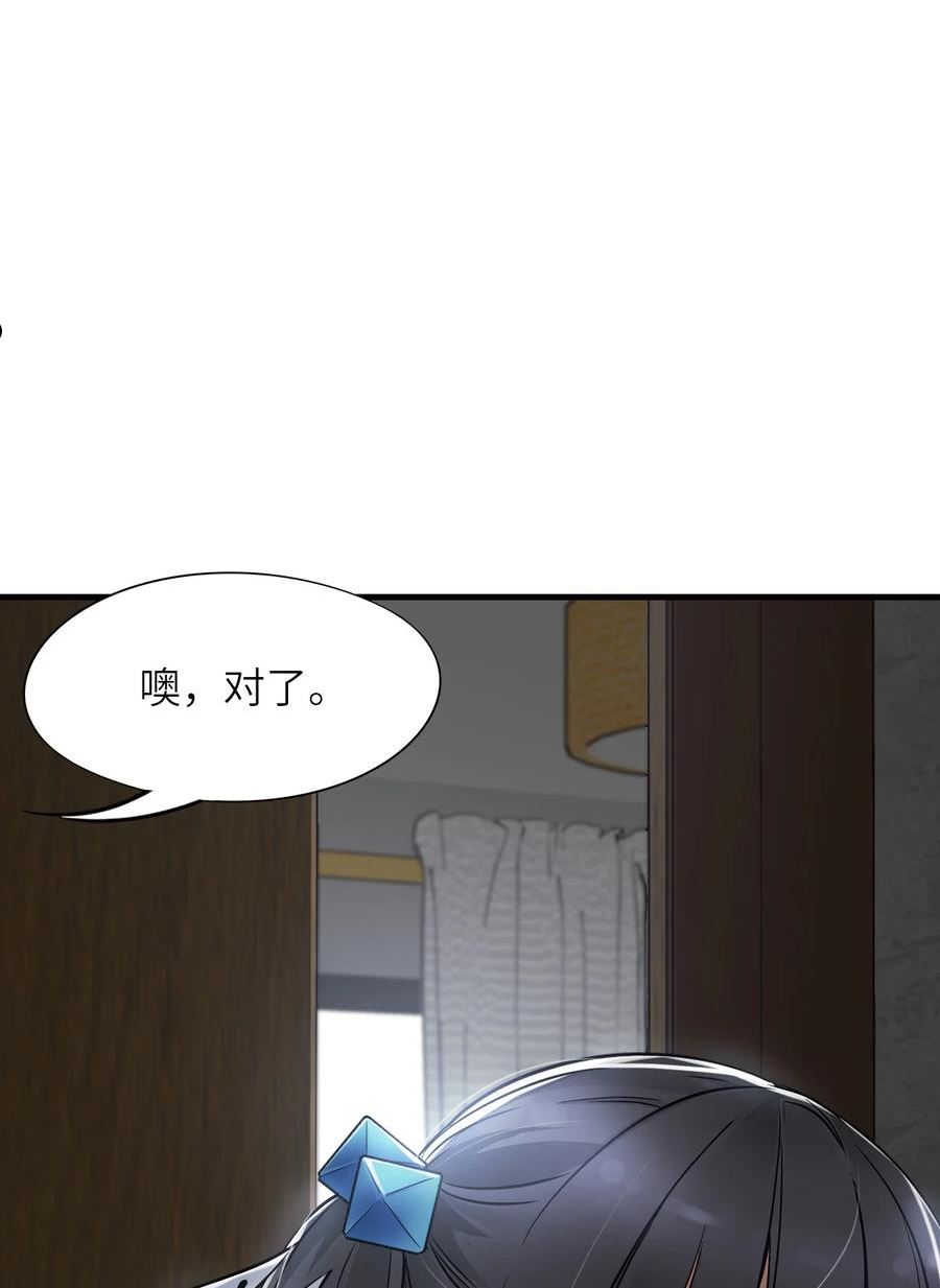 末日机械师结局漫画,08 病86图