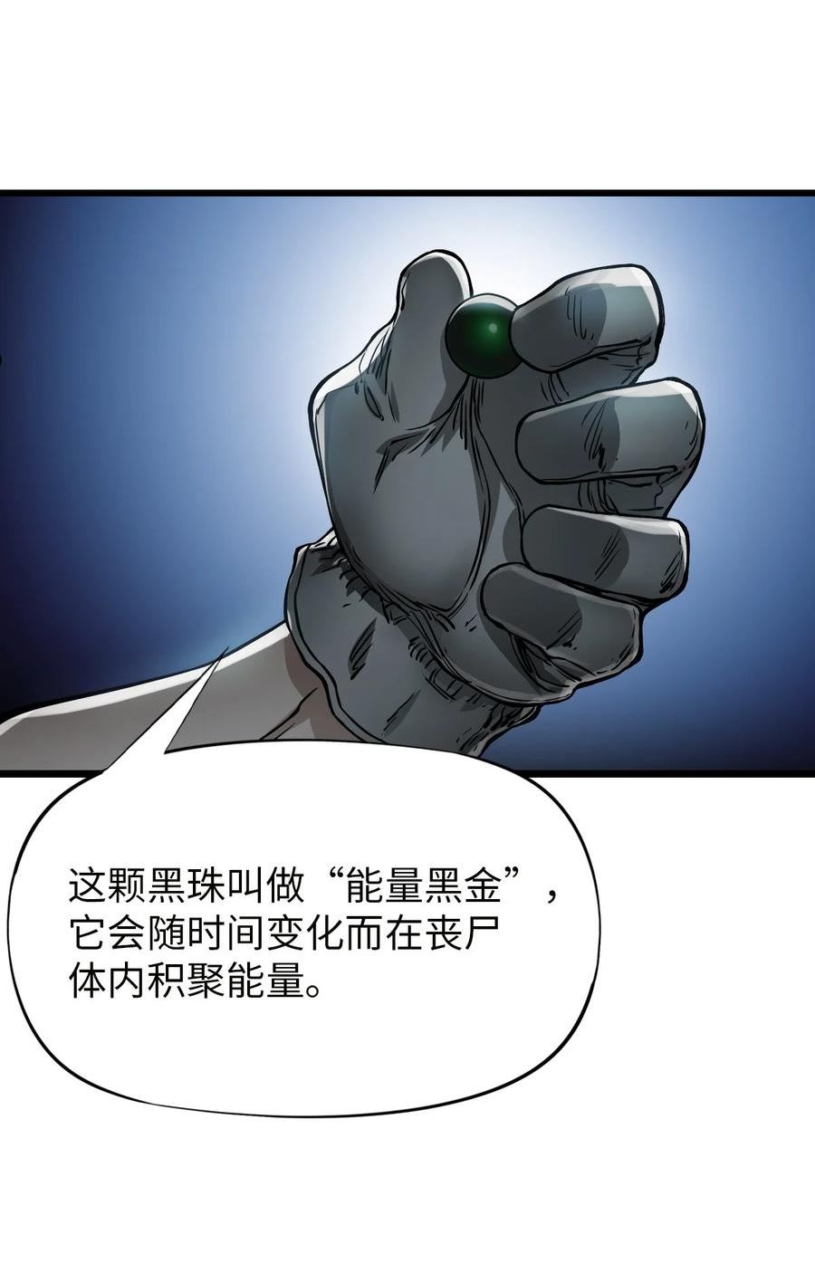 末日机械师动漫一口气看完6小时漫画,17 黑金29图