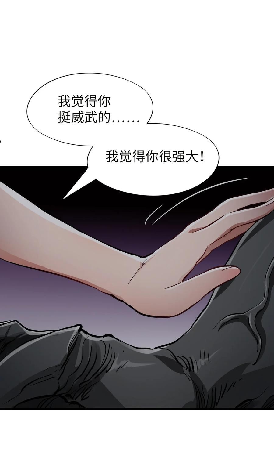 末日机械师动漫解说漫画,19 一丘之貉29图